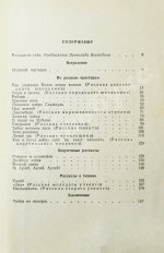 Бианки, В.В. [автограф] Нечаянные встречи