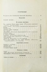 Бианки, В.В. [автограф] Нечаянные встречи