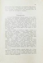 Биографии композиторов с IV-XX век