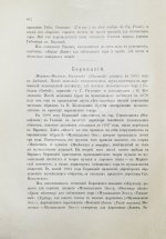 Биографии композиторов с IV-XX век