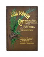 Биографии композиторов с IV-XX век