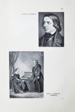 Биографии композиторов с IV-XX век