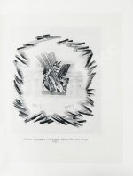 Государственный Ордена Ленина Академический Большой театр Союза ССР