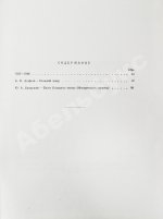 Государственный Ордена Ленина Академический Большой театр Союза ССР