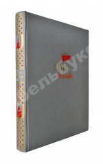 Бродянский, Б.Л. Борьба за Ленинград. Лётчики