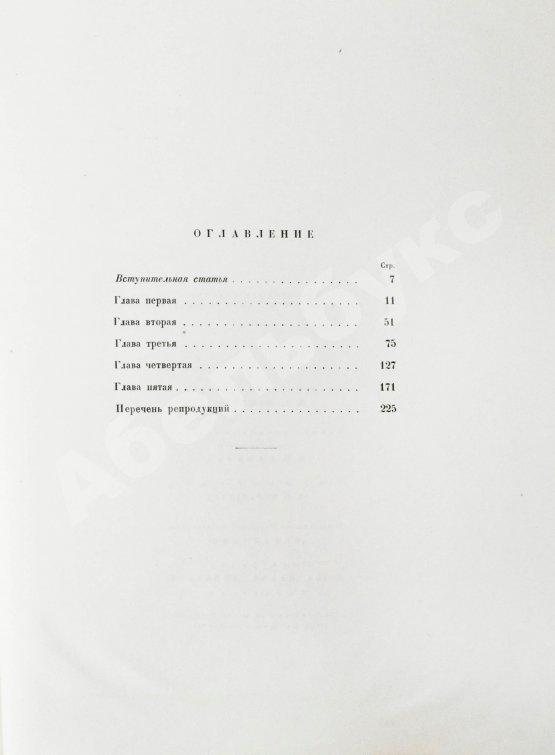 Антикварная книга Бродянский, Б.Л. Борьба за Ленинград. Лётчики