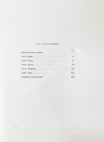 Бродянский, Б.Л. Борьба за Ленинград. Лётчики