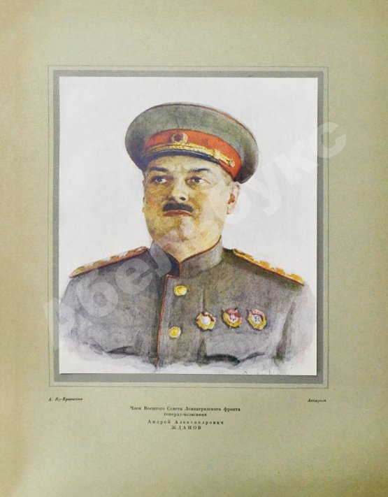 Антикварная книга Бродянский, Б.Л. Борьба за Ленинград. Лётчики