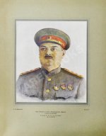 Бродянский, Б.Л. Борьба за Ленинград. Лётчики