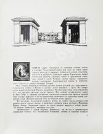 Бродянский, Б.Л. Борьба за Ленинград. Лётчики