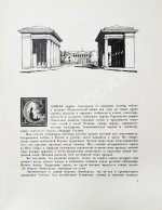 Бродянский, Б.Л. Борьба за Ленинград. Лётчики