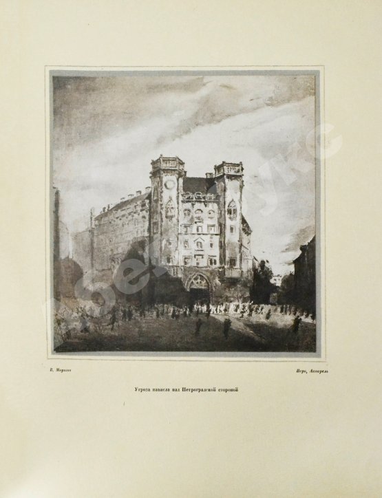 Антикварная книга Бродянский, Б.Л. Борьба за Ленинград. Лётчики