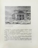 Бродянский, Б.Л. Борьба за Ленинград. Лётчики