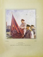 Бродянский, Б.Л. Борьба за Ленинград. Лётчики