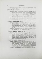 Брикнер, А.Г. Иллюстрированная история Петра Великого