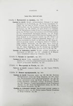 Брикнер, А.Г. Иллюстрированная история Петра Великого