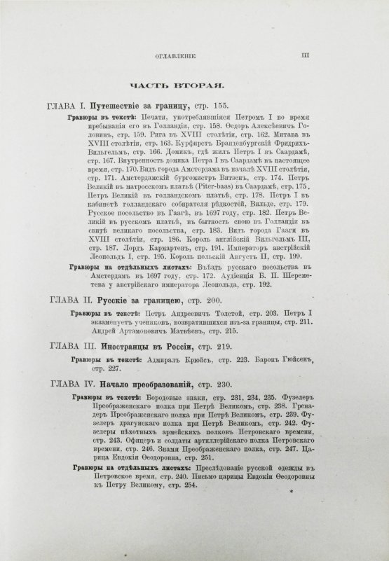 Антикварная книга Брикнер, А.Г. Иллюстрированная история Петра Великого