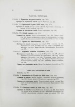 Брикнер, А.Г. Иллюстрированная история Петра Великого