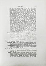 Брикнер, А.Г. Иллюстрированная история Петра Великого