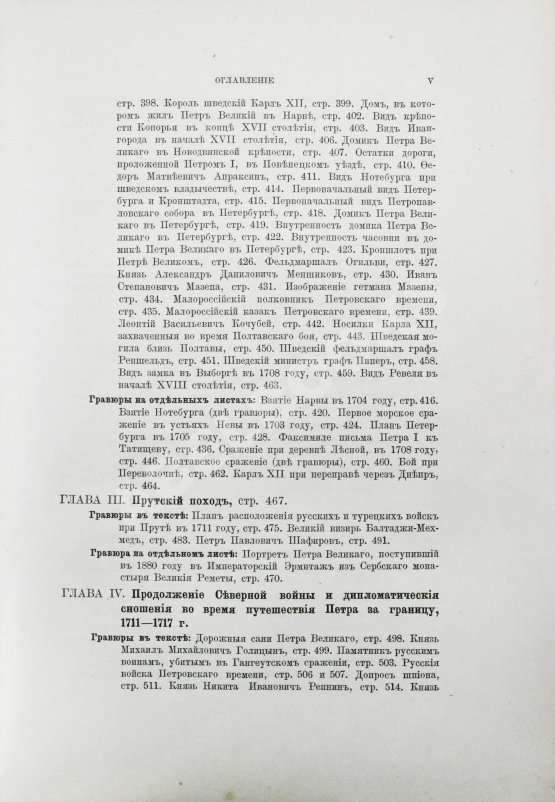 Антикварная книга Брикнер, А.Г. Иллюстрированная история Петра Великого