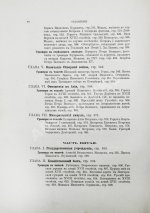 Брикнер, А.Г. Иллюстрированная история Петра Великого