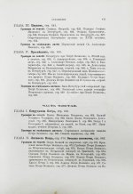 Брикнер, А.Г. Иллюстрированная история Петра Великого