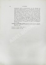 Брикнер, А.Г. Иллюстрированная история Петра Великого