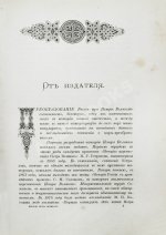 Брикнер, А.Г. Иллюстрированная история Петра Великого