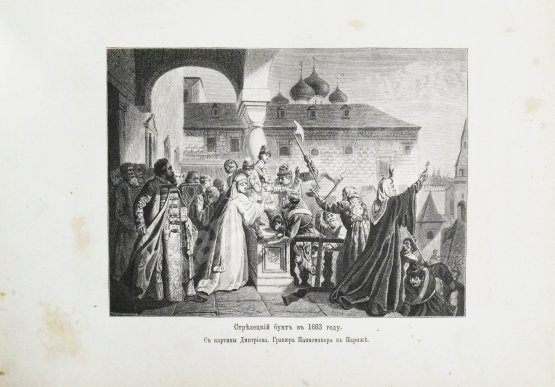 Антикварная книга Брикнер, А.Г. Иллюстрированная история Петра Великого