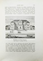 Брикнер, А.Г. Иллюстрированная история Петра Великого