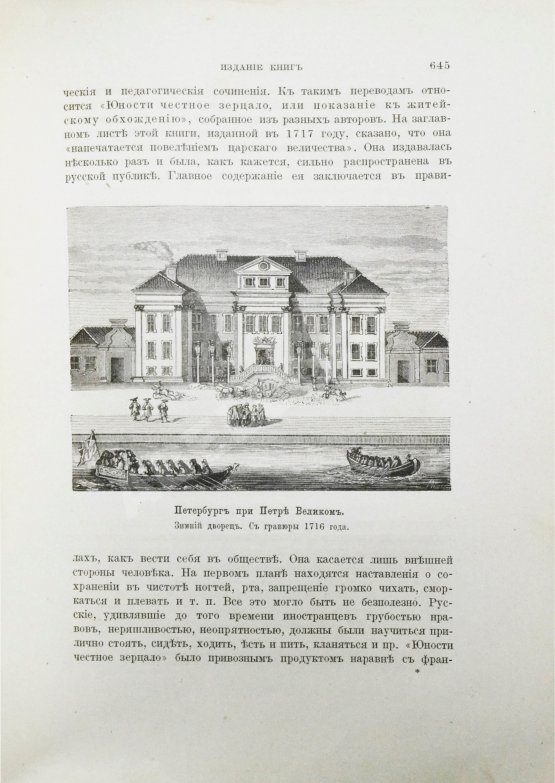 Антикварная книга Брикнер, А.Г. Иллюстрированная история Петра Великого