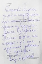 Булычёв, К. [автограф] Новые приключения Алисы
