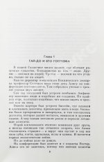 Булычёв, К. [автограф] Новые приключения Алисы