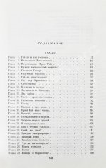 Булычёв, К. [автограф] Новые приключения Алисы