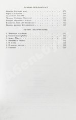 Булычёв, К. [автограф] Новые приключения Алисы