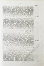 Буткевич, Т.И. Жизнь господа нашего Иисуса Христа