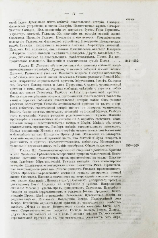 Антикварная книга Буткевич, Т.И. Жизнь господа нашего Иисуса Христа