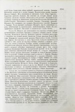 Буткевич, Т.И. Жизнь господа нашего Иисуса Христа