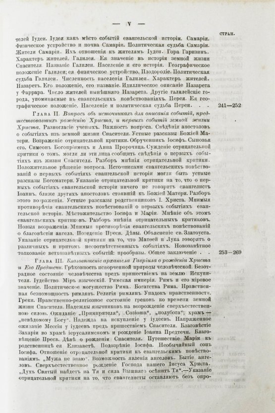 Антикварная книга Буткевич, Т.И. Жизнь господа нашего Иисуса Христа