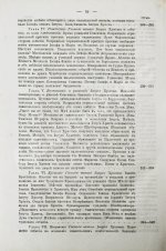 Буткевич, Т.И. Жизнь господа нашего Иисуса Христа