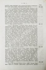 Буткевич, Т.И. Жизнь господа нашего Иисуса Христа