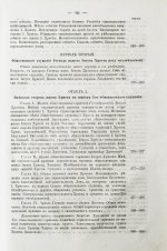 Буткевич, Т.И. Жизнь господа нашего Иисуса Христа