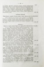 Буткевич, Т.И. Жизнь господа нашего Иисуса Христа