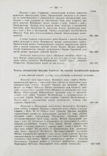 Буткевич, Т.И. Жизнь господа нашего Иисуса Христа