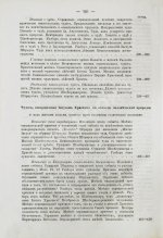 Буткевич, Т.И. Жизнь господа нашего Иисуса Христа