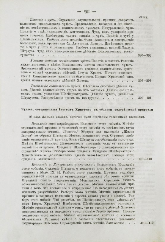 Антикварная книга Буткевич, Т.И. Жизнь господа нашего Иисуса Христа