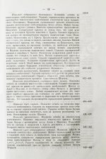 Буткевич, Т.И. Жизнь господа нашего Иисуса Христа