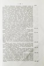 Буткевич, Т.И. Жизнь господа нашего Иисуса Христа