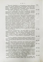 Буткевич, Т.И. Жизнь господа нашего Иисуса Христа