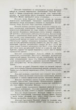 Буткевич, Т.И. Жизнь господа нашего Иисуса Христа